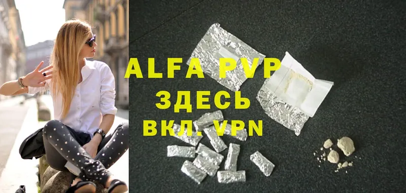 Alfa_PVP VHQ  Асбест 